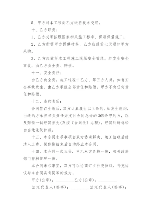 关于2022自建房包工包料施工合同最新5篇.docx