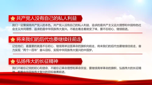 红色大气党建党支部年终工作总结PPT