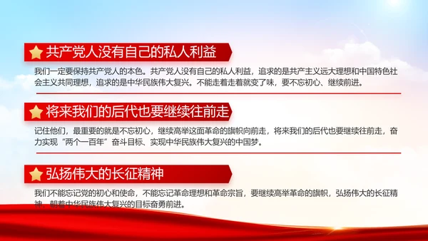 红色大气党建党支部年终工作总结PPT