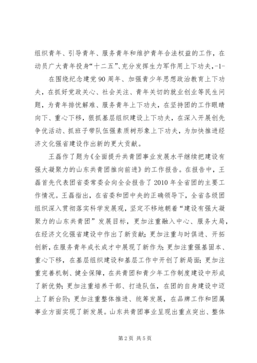 关于召开XX市总工会十五届委员会四次全委会议.docx