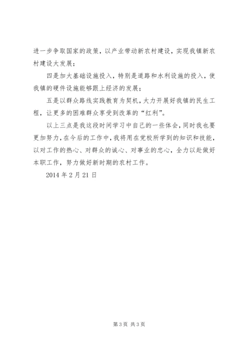 乡镇干部参加某年市委党校培训心得体会.docx