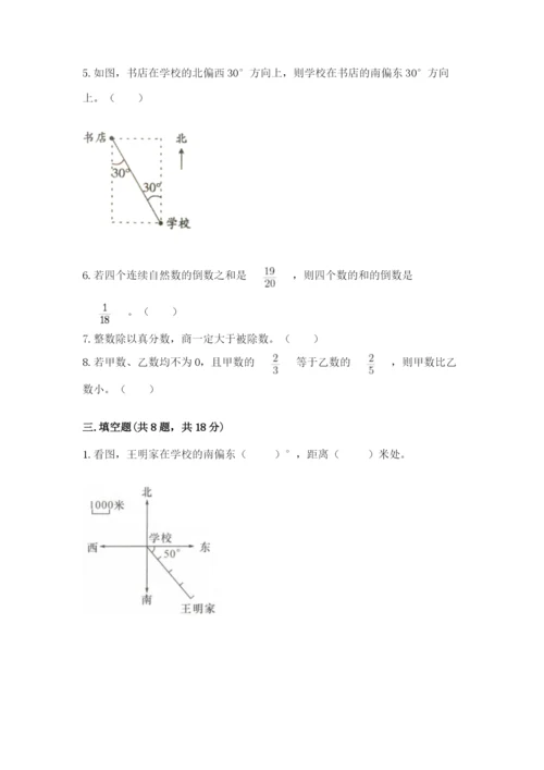 人教版六年级上册数学期中考试试卷（培优b卷）.docx