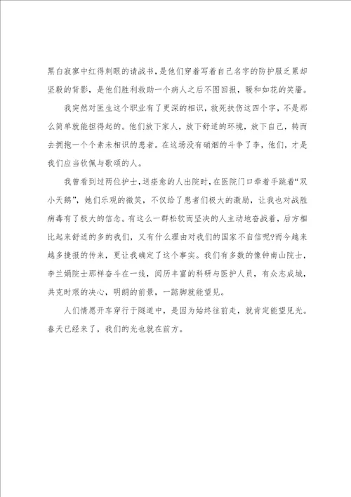 一呼百应个人观后心得体会范文五篇