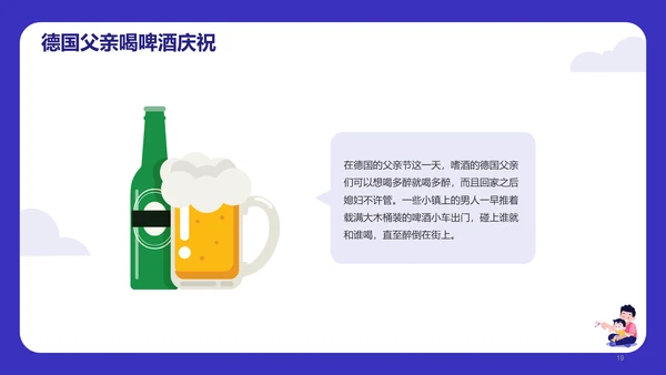 紫色插画父亲节科普PPT模板