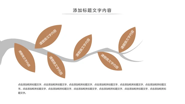传统中国风养生食疗药膳食补PPT模板