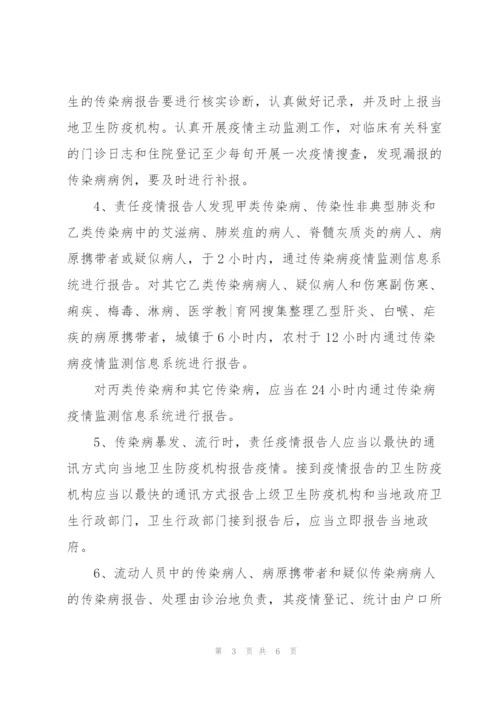 学校校园疫情防控工作十项制度范文三篇.docx