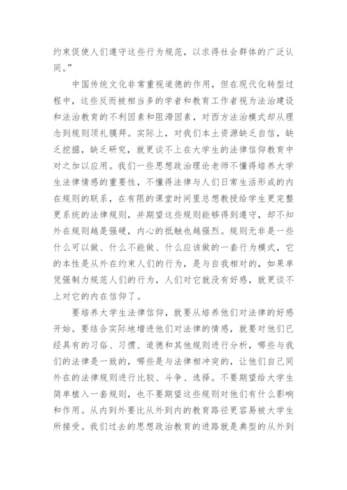 教育发表论文.docx
