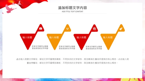 广场舞教育教学培训比赛大赛动态PPT模板