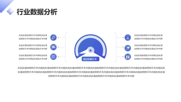 互联网金融行业数据分析报告通用PPT模版