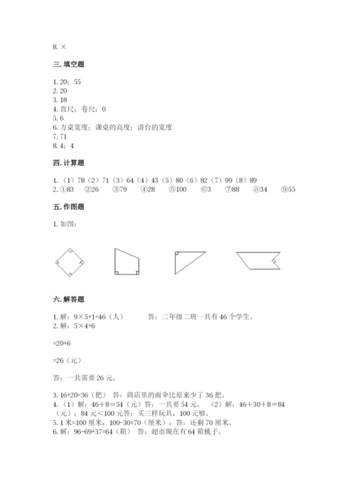 小学数学试卷二年级上册期中测试卷（名师推荐）word版.docx