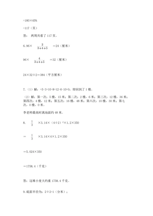 六年级小升初数学应用题50道精品【名校卷】.docx