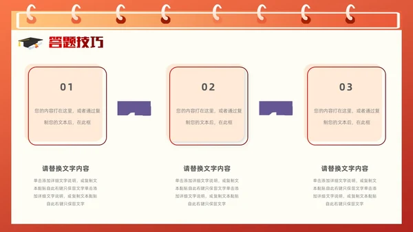 红色插画风奋战30天扶摇九万里高考倒计时30天主题班会PPT