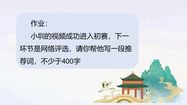 第20课《天上的街市》课件(共18张PPT)-2023-2024学年统编版语文七年级上册