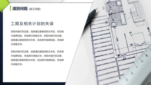 简约实景几何形状工程项目进度汇报PPT模板