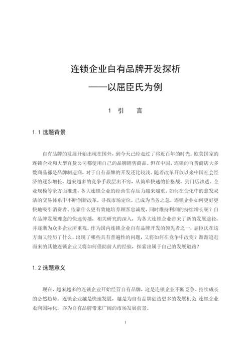 2020论文三稿.docx