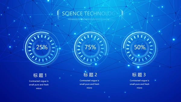 蓝色科技感公安科技信息化建设动态PPT模板