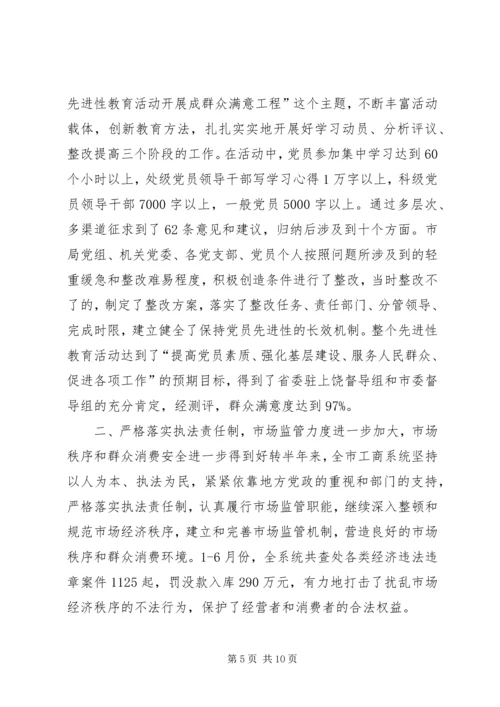 篇一：工商局个人工作计划 (2).docx