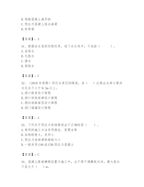 2024年一级造价师之建设工程技术与计量（交通）题库附完整答案【有一套】.docx