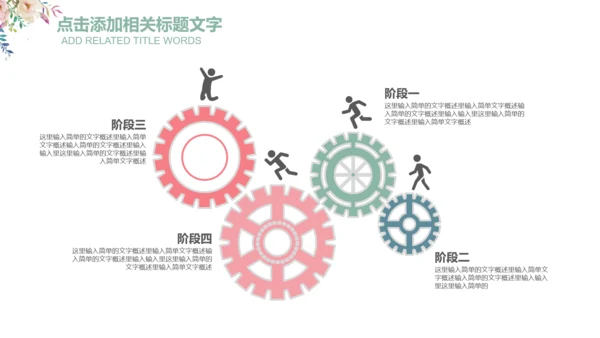 清新花朵妇联妇女之家工作总结汇报PPT