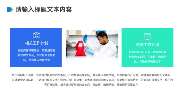 发明创新成果答辩通用PPT模板