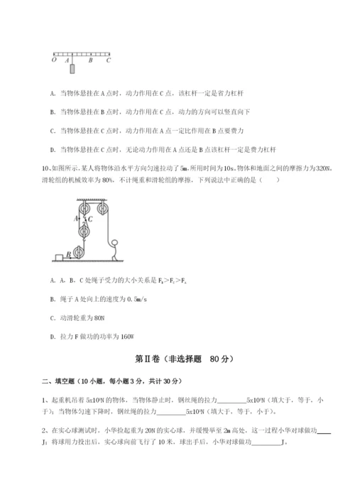 基础强化湖南张家界市民族中学物理八年级下册期末考试定向测评试卷（含答案详解）.docx