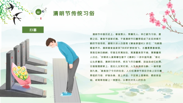 清明节传统文化知识民俗主题班会PPT模板
