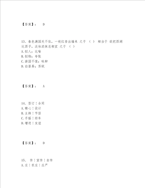 2022年三支一扶之三支一扶行测题库题库（A卷）