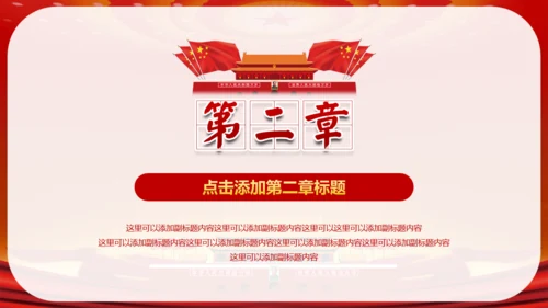 国家富强民族复兴伟大中国梦通用PPT模板