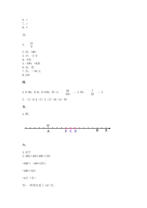 北师大版小升初数学模拟试卷（突破训练）.docx