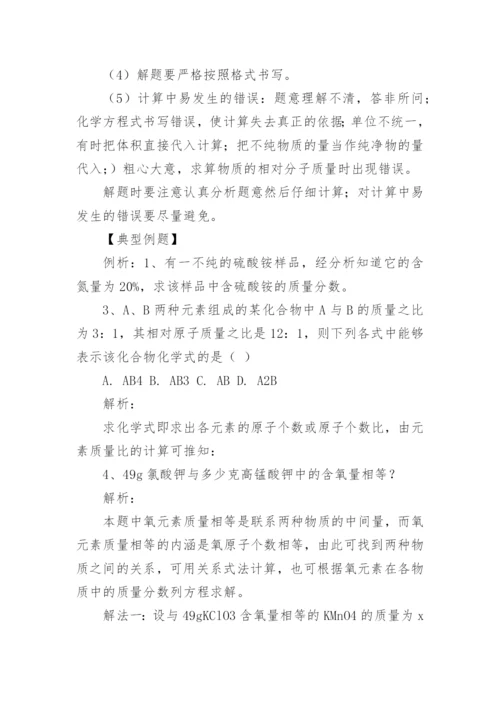 初中化学知识点总结_3.docx