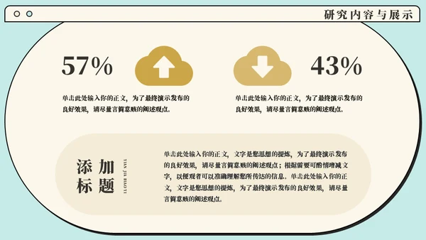 卡通名片小巧电视机论文答辩通用PPT模板
