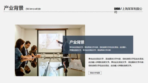 创业融资计划书握手合作通用PPT