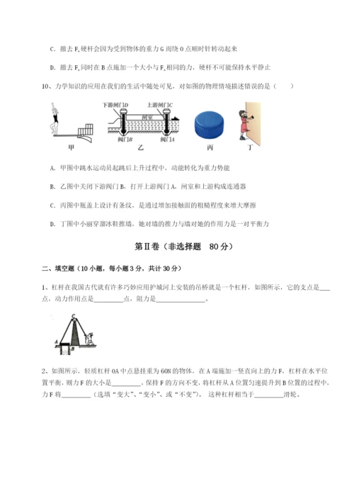湖南长沙市铁路一中物理八年级下册期末考试综合练习试题（含答案及解析）.docx