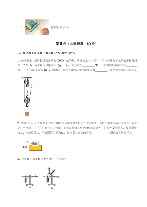 福建厦门市翔安第一中学物理八年级下册期末考试单元测评B卷（解析版）.docx