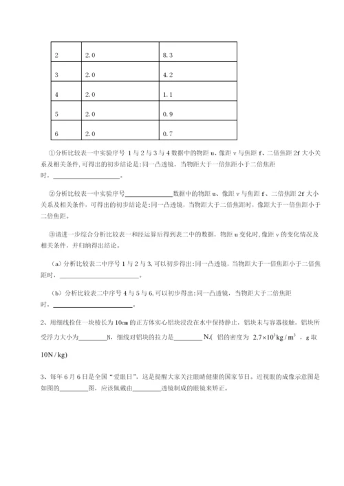 小卷练透河南郑州桐柏一中物理八年级下册期末考试专题测试A卷（解析版）.docx