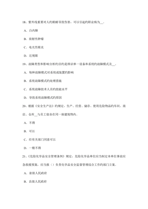 2023年浙江省下半年安全工程师安全生产建筑施工压路机安全操作规程考试题.docx