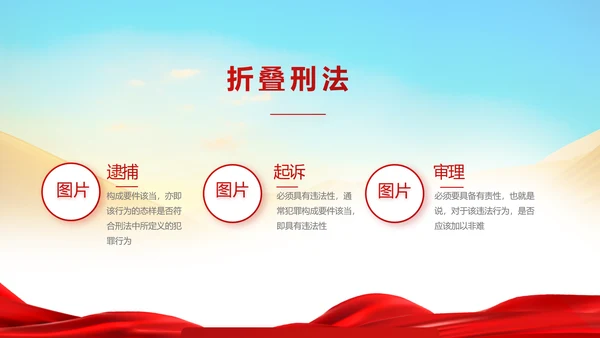 大气法律法制讲座工作总结汇报PPT