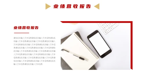 公司经营项目业绩分析报告通用PPT模板
