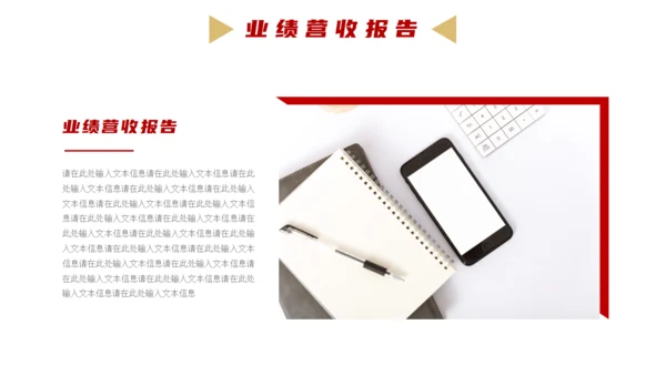 公司经营项目业绩分析报告通用PPT模板