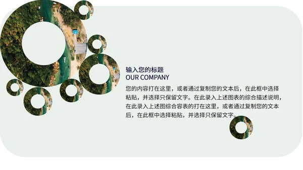 绿色简约风世界地球日宣传PPT模板