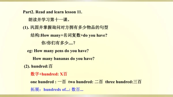 人教精通版（三年级起点）四年级下册 Unit2单元知识梳理课件（单词+句型+语法）