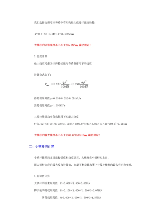 电梯井脚手架搭设综合施工专题方案.docx