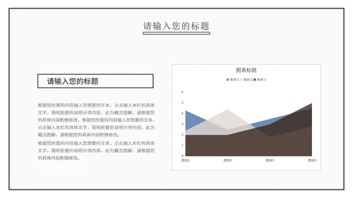 褐色水墨风国学文化教学PPT模板