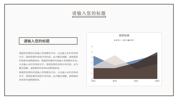 褐色水墨风国学文化教学PPT模板