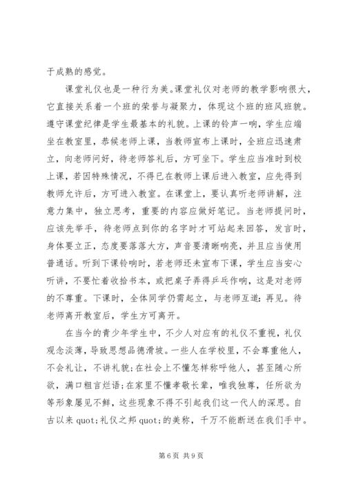 关于健康主题的演讲稿.docx