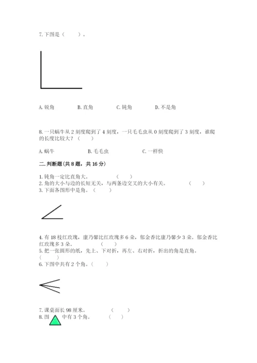 2022人教版二年级上册数学期中测试卷附参考答案（培优）.docx