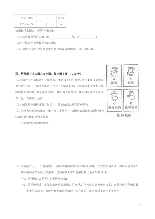 2021年辽宁省锦州市中考数学试题(Word版).docx