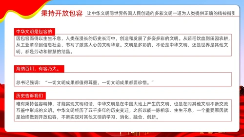 红色炫彩文化自信党课学习机关国企培训PPT