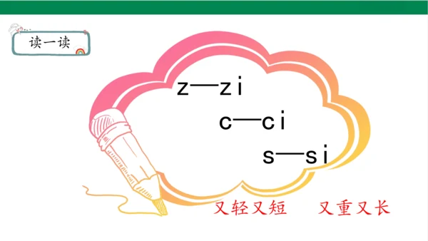 7z c s第一课时课件