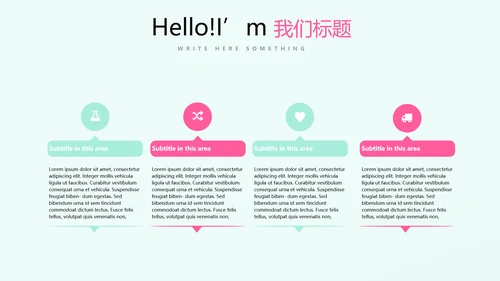 母婴童装PPT模板